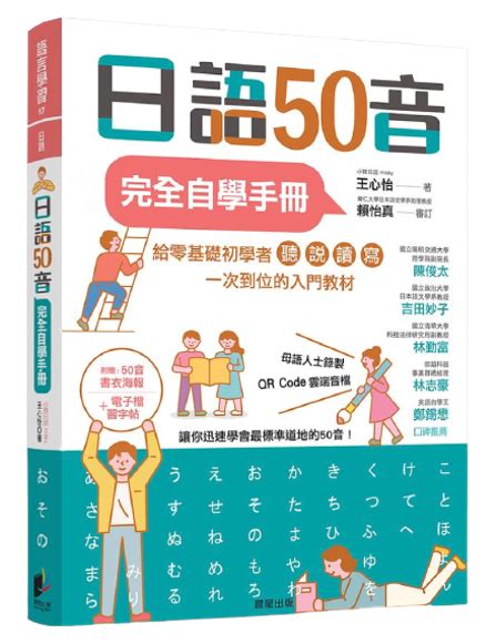 左右前後|前、後、左右的日語，以及上下、及東西南北日語等表。